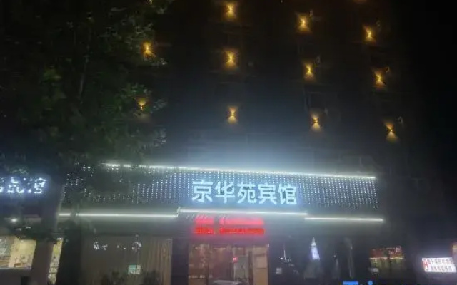 Yongcheng Jinghuayuan Business Hotel