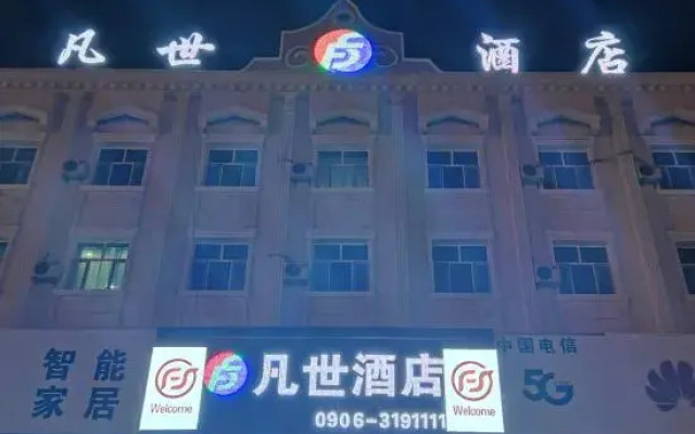 Beitun Fanshi Hotel