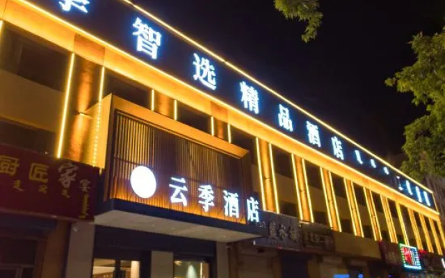Yunji Select Boutique Hotel (Jingpeng Station, Keshiketeng) – Exterior – Chifeng