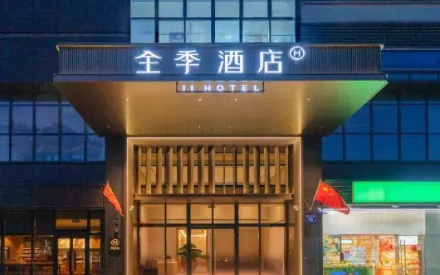 JI Hotel (Guangzhou Huangpu Dashadong Subway Station)