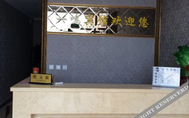 Yiming Hotel