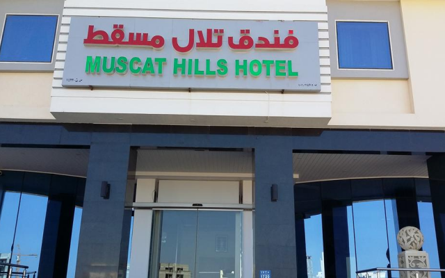 Muscat Hills Hotel