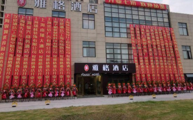 Yougo Hotel (Shanghai Nanxiang Guyi Garden)