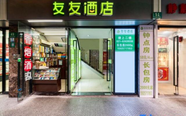 Yoyou Hotel (Shanghai Hongqiao Airport Zoo Subway Station)