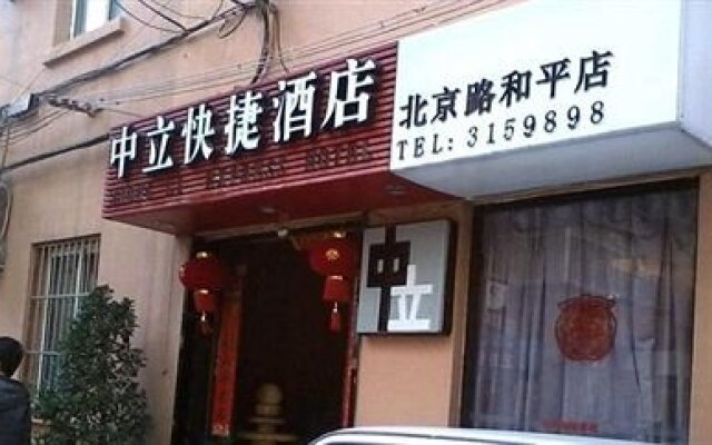 Zhongli Express Hotel