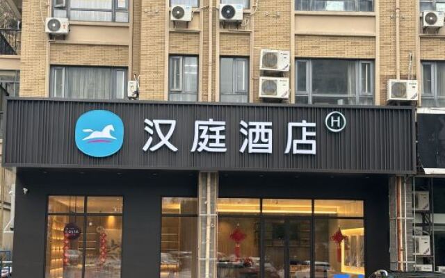 Hanting Hotel Zhoushan Shenjiamen Donggang Hotel