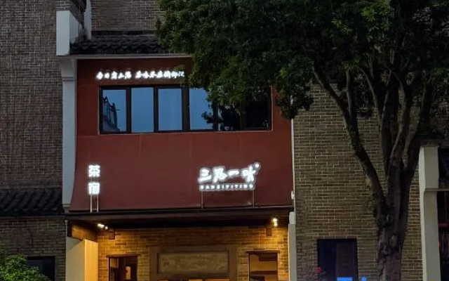 Tao Ran Hotel (Mount Wuyi Ziyang Ancient Town North Street)