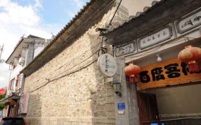 Dali Baidu Inn (Dali Ancient Town Branch)