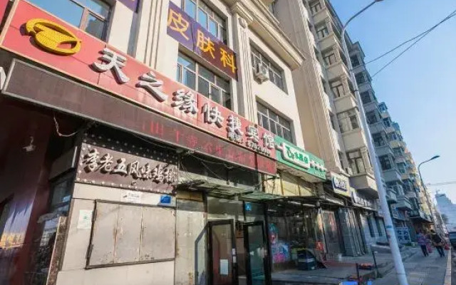 Harbin Tianzhiyuan Express Hotel
