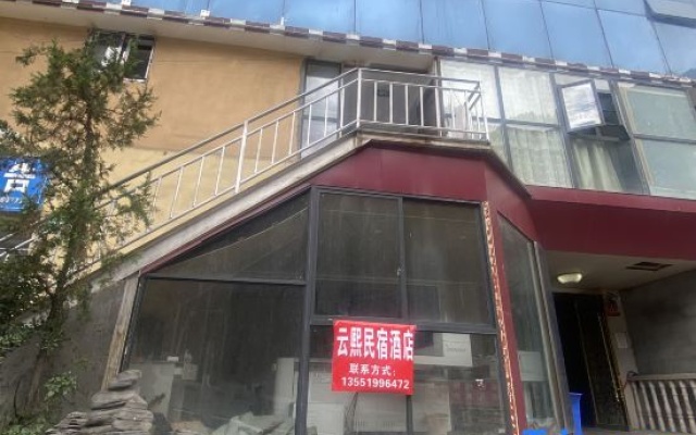 Yunxi Homestay — hotel in Yajiang