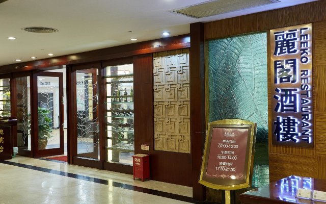 Zhongshan Leeko Hotel
