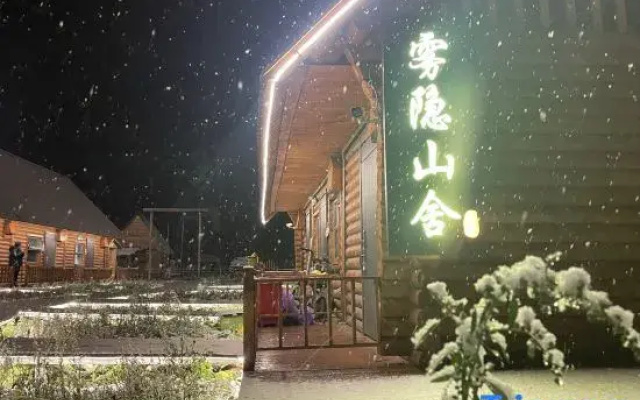 Hemu Wuyin Mountain House Homestay