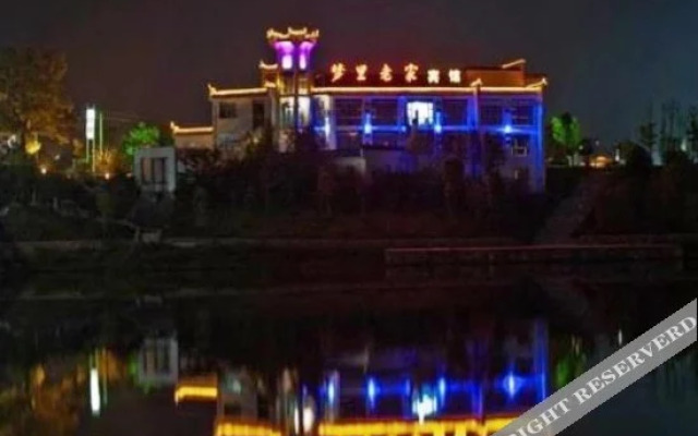 Menglilaojia Home Stay