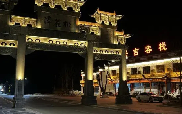 Xingji Inn, Ji County