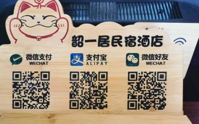 Shaoshanshaoyijuminsu