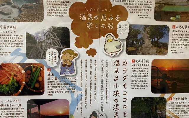 Obama Onsen Yuyado Jyo-kiya