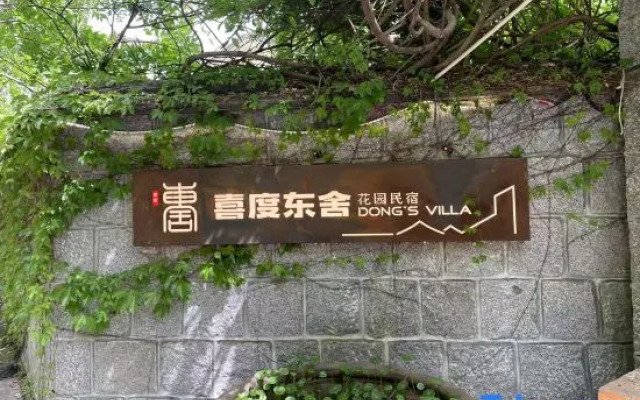 Xidu Dong'S Villa