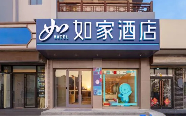 Homeinn · neo (Penglai Pavilion Scenic Area Seawater Bathing Beach)