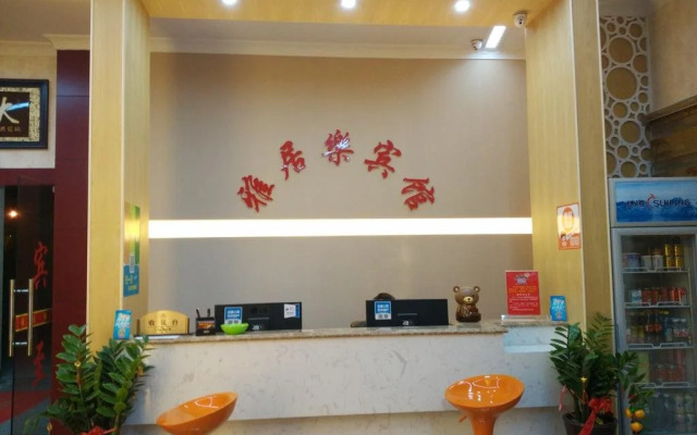 Xiamen North Railway Statioin Yajule Fast Hotel