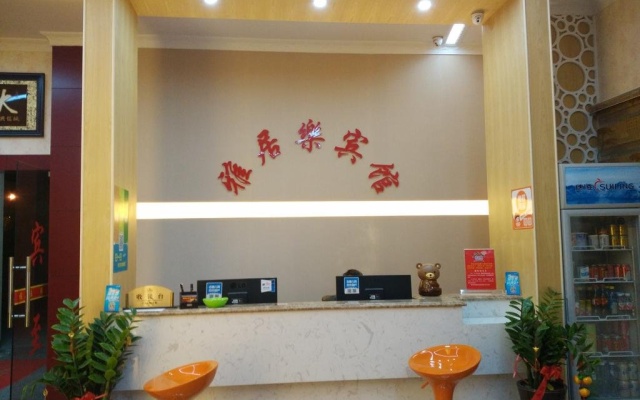 Xiamen North Railway Statioin Yajule Fast Hotel – Lobby – Xiamen