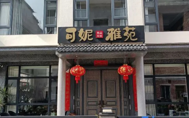 Ke ni ya yuan boutique Guesthouse – Exterior – Taizhou