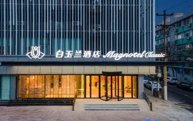 Magnotel Hotel (Shijiazhuang Leitai Center Pingandajie Subway Station)