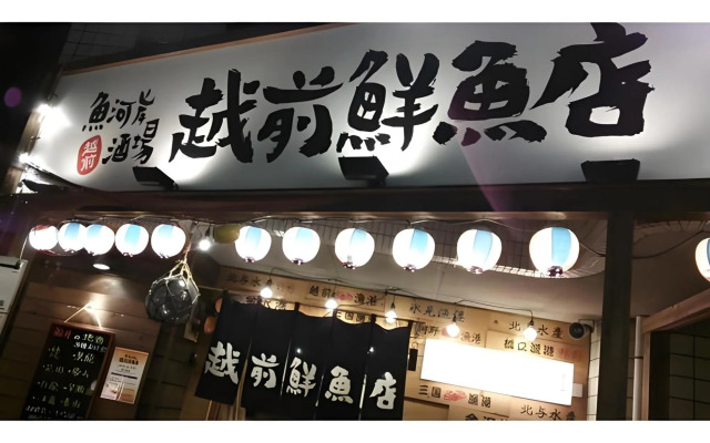 Fukui Palace Hotel