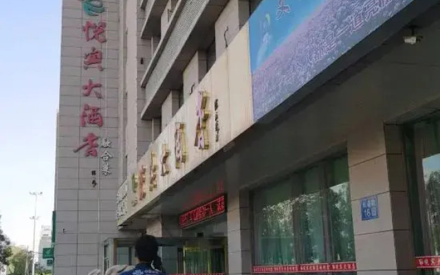 Mingshihui International Hotel (Cultural Plaza Municipal Government Branch)