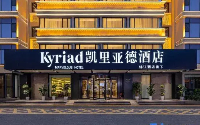 Kyriad Hotel (Lincang Washan Fengcheng Branch)