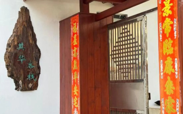 Qihua Inn
