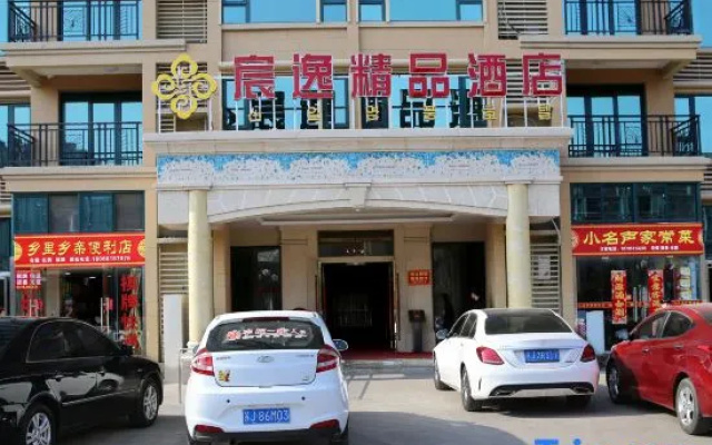 Yancheng Yiyi Boutique Hotel