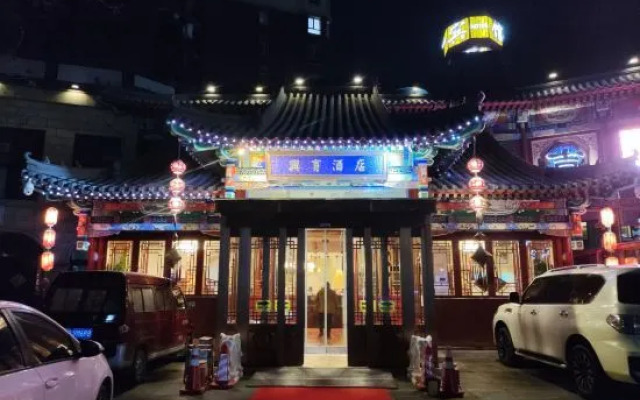 Xingyu Hotel (Beijing Daxing Caiyu Branch)