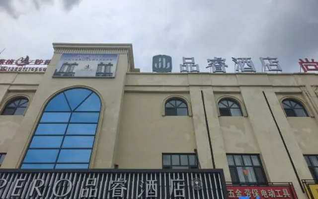 Pero Hotel (Yan'an New District Wuyue Plaza) – Exterior – Yanan