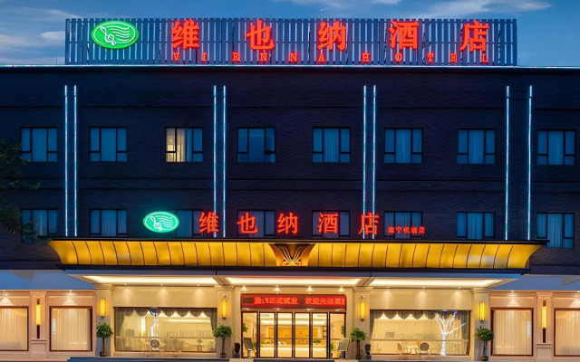 Vienna Hotel (Nanning Airport)