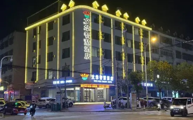 WENHU Smart Hotel
