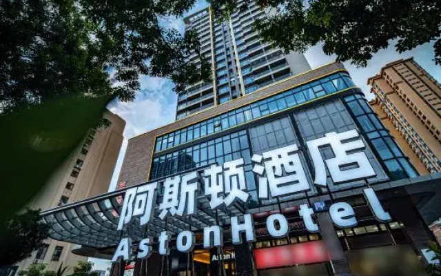 Zhanjiang Aston Hotel (Zhanjiang Wanda Plaza Branch)