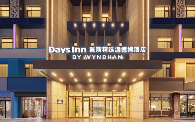 Days Inn By Wyndham Yinchuan East Jiefang Road — hotel in Yinchuan