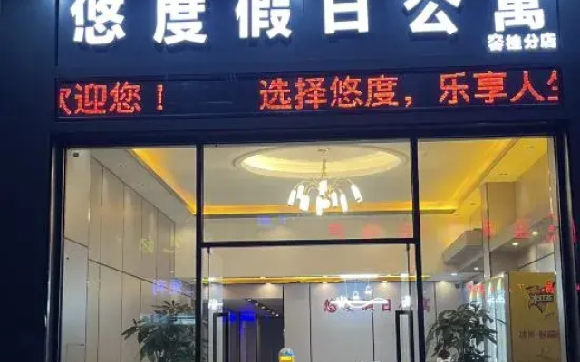 You Holiday Ri Apartment