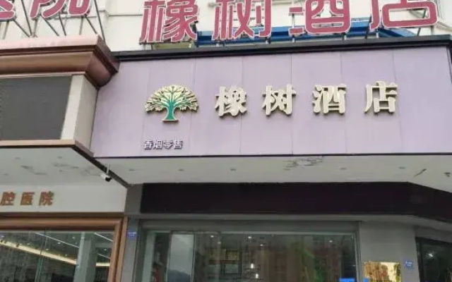 Xiangshan Oak Hotel (Xiangshan Wanda Plaza Passenger Transport Center)