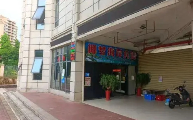 Danzhou walnut Lane Theme Hotel