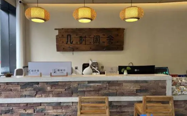 ji shi xian she  Homestay