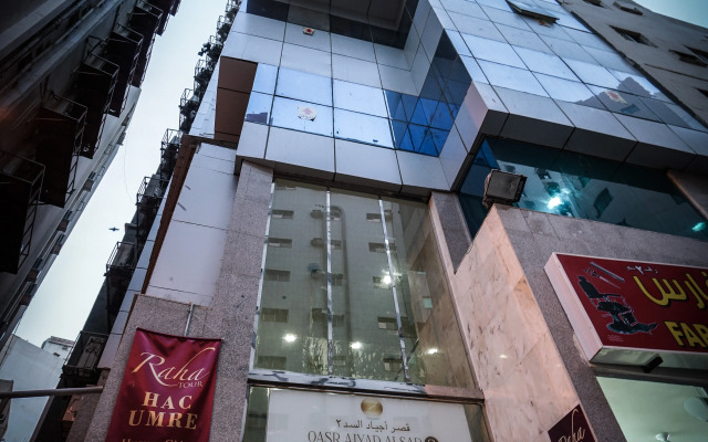 Qasr Ajyad AlSad 2 Hotel