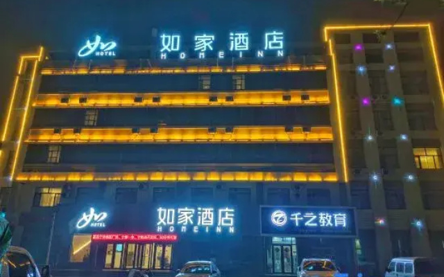 Home Inn Neo (Ningjin Sunshine AvenueCenter Store)