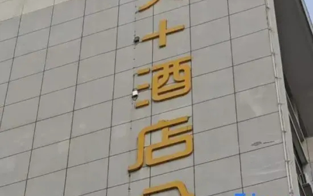 Miss Tian+ Apartment Hotel