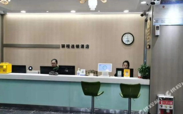 Yicheng Hotel Chain (Jinan Qilu Children's Hospital Convention and Exhibition Center)