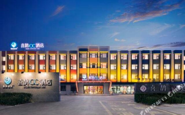 Xique Yujia CC Hotel (Anyang Wenchang Avenue Institute of Technology)