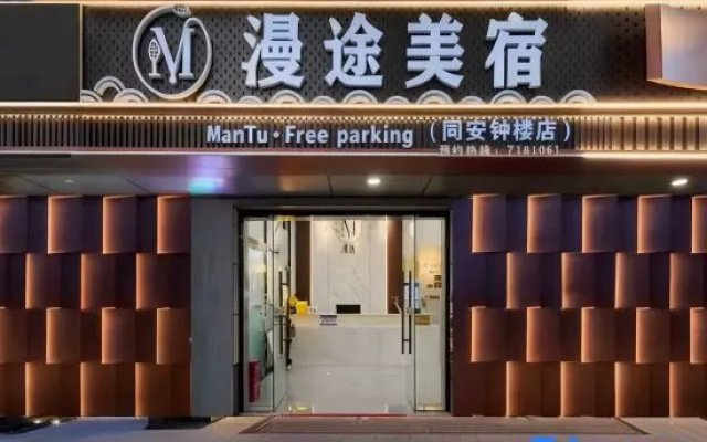 Xiamen · Mantu | ManTu Free Parking (Tong'an Bell Tower) – Exterior – Xiamen