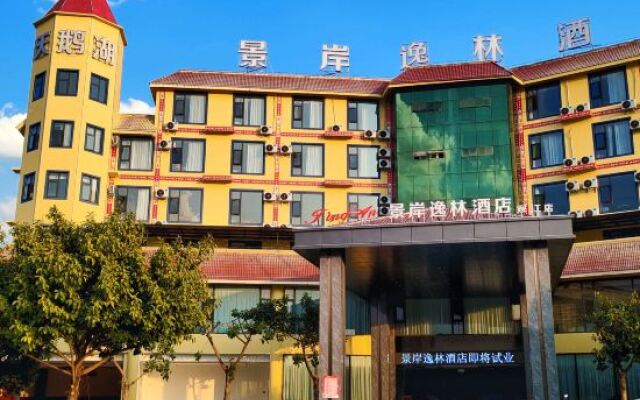 Doubletree Jingan Hotel (Shuangjiang County People's Government Branch)