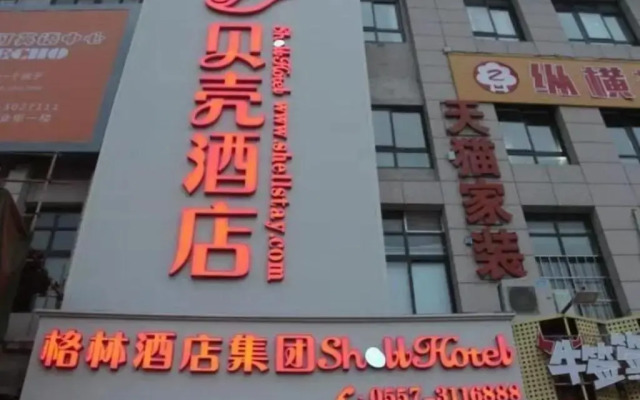 Shell Hotel Suzhou Yongqiao Fuxiao Avenue