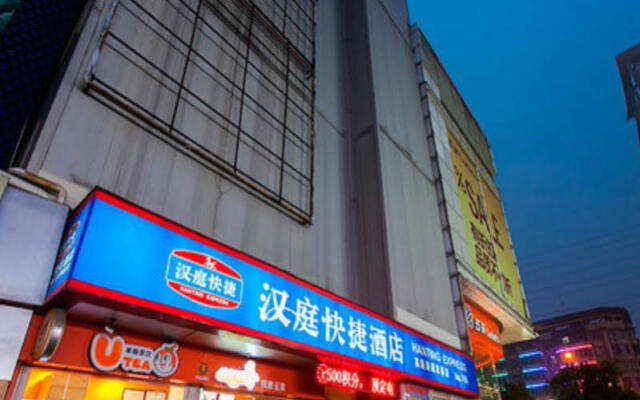 汉庭酒店(西安咖啡街区高新路店)